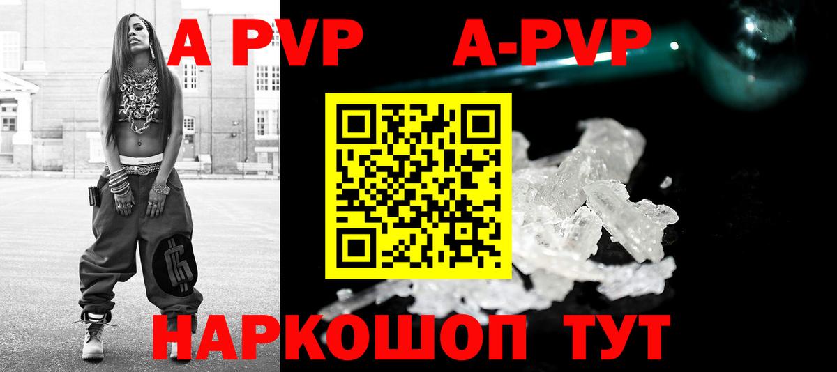 Alpha PVP Соль  Alfa_PVP СК КРИС  Вход с VPN  Полысаево 