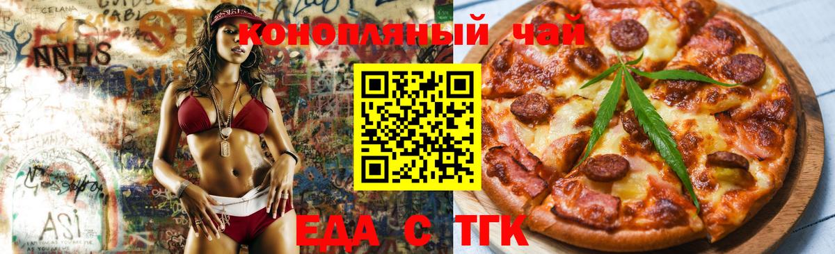 Полысаево  Печенье с ТГК конопля  Вход с VPN 