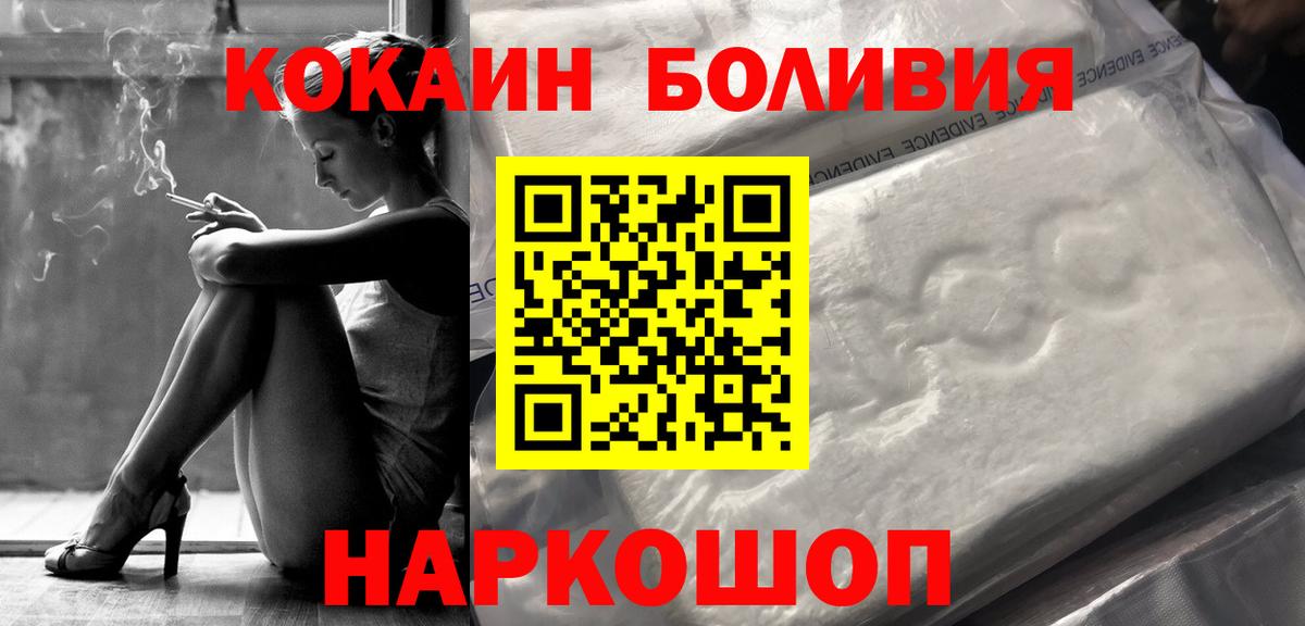 Полысаево  КОКАИН Эквадор  где можно купить наркотик  КОКАИН  COCAIN Боливия  Вход с VPN 