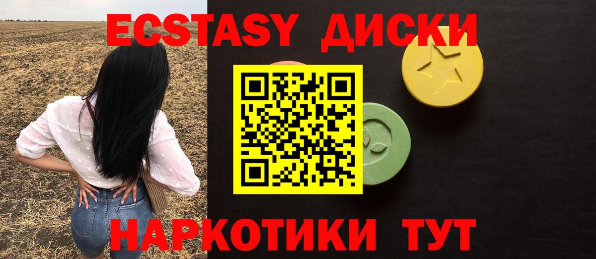 ЭКСТАЗИ  Экстази ешки  Вход с VPN  Ecstasy mix  Полысаево 