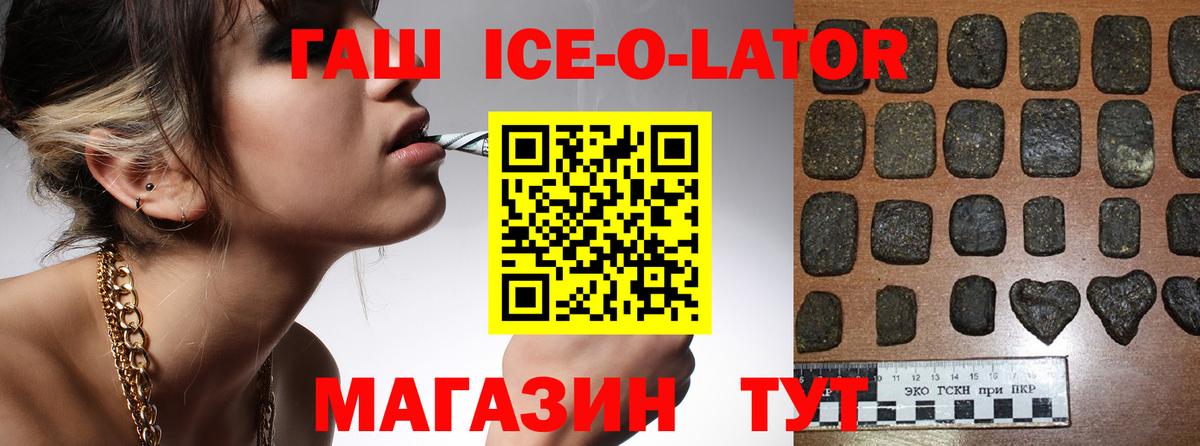 ГАШИШ Cannabis  Вход с VPN  Полысаево  ГАШИШ хэш 