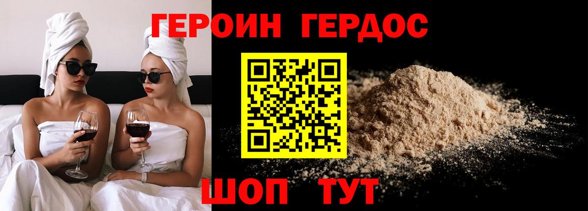 ГЕРОИН Афган Полысаево