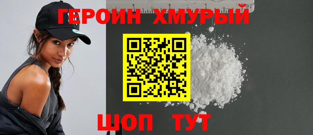 Полысаево  ГЕРОИН Heroin  Вход с VPN 