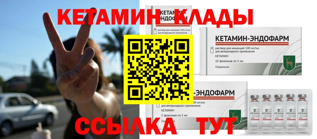 Полысаево    tor  КЕТАМИН ketamine  Вход с VPN  Кетамин VHQ 