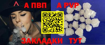 молекула духа Ставрополь