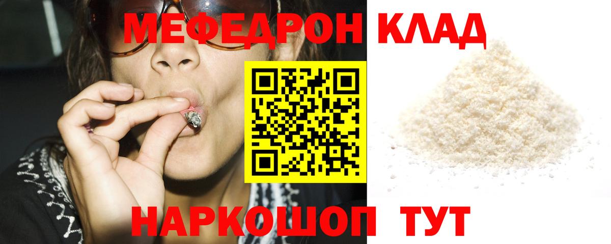 Мефедрон мука Полысаево