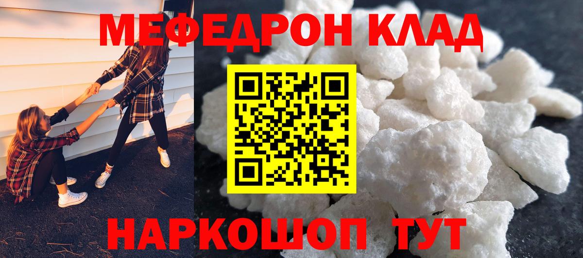 Меф мяу мяу  МЯУ-МЯУ  Полысаево  Вход с VPN 