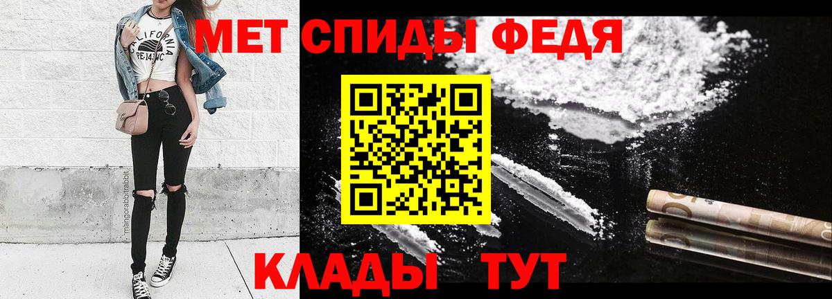 Первитин мет Полысаево