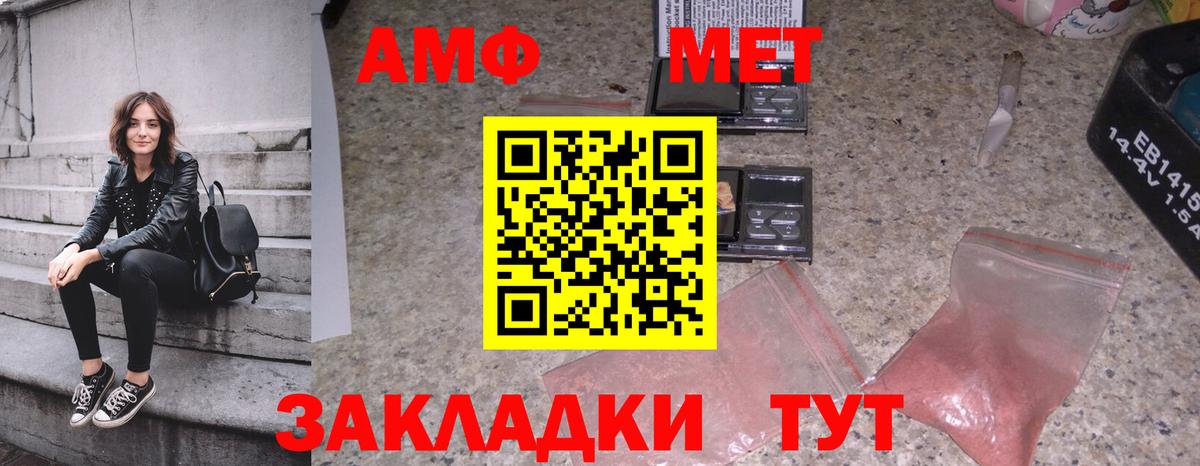 Первитин  МЕТАМФЕТАМИН винт  МЕТАМФЕТАМИН винт  Вход с VPN  Полысаево 